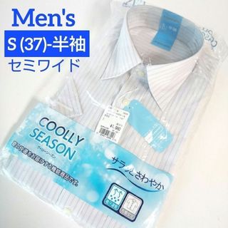 半袖ワイシャツ☆メンズ／Ｓ(37)形状安定／吸汗速乾 COOLLY SEASON(シャツ)