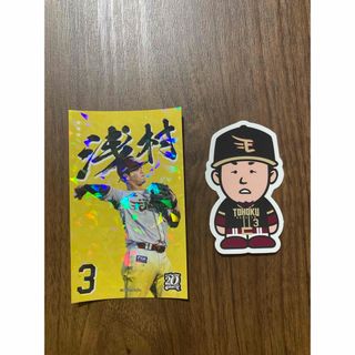 東北楽天ゴールデンイーグルス　浅村栄斗選手　グッズ(スポーツ選手)