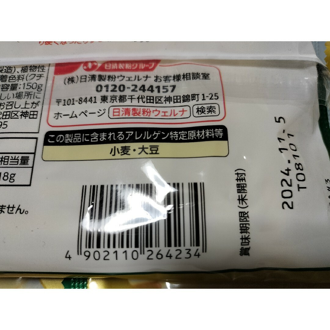 マ・マー 生パスタフェットチーネ 1食入り×5 食品/飲料/酒の食品/飲料/酒 その他(その他)の商品写真