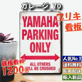 ★ガレージ_70★看板 YAMAHA ヤマハ専用[20240509]かわいい (金属工芸)