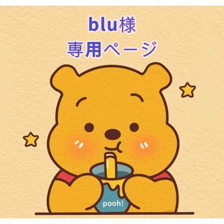 blu様専用ページ(ネイル用品)