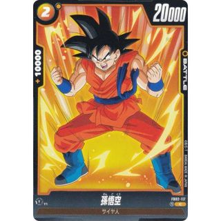 ドラゴンボール超カードゲーム FB02-117 孫悟空 (C コモン) ブースターパック 烈火の闘気(その他)