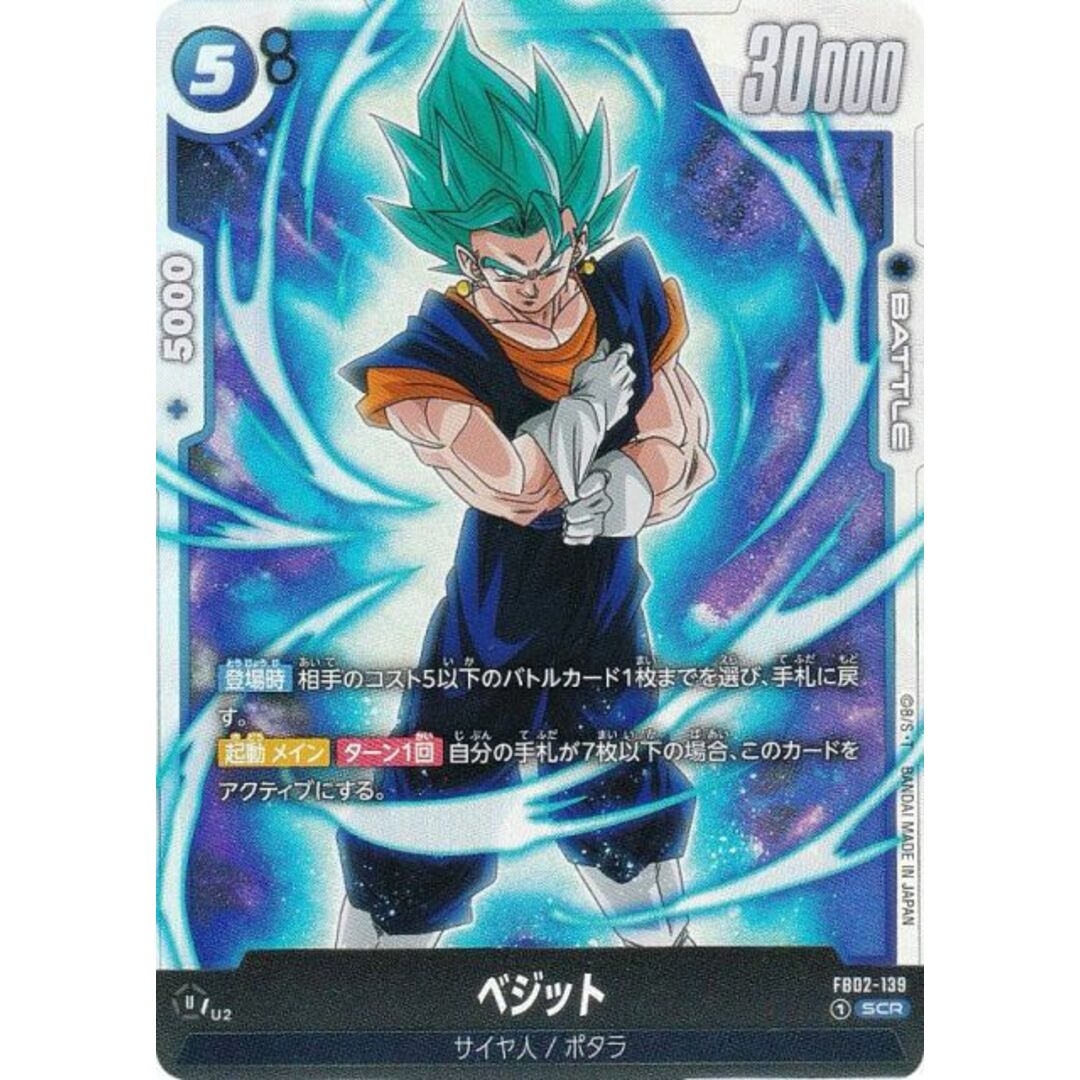 ドラゴンボールスーパーカードゲーム フュージョンワールド FB02 ドラゴンボールスーパーカードゲーム フュージョンワールド FB02