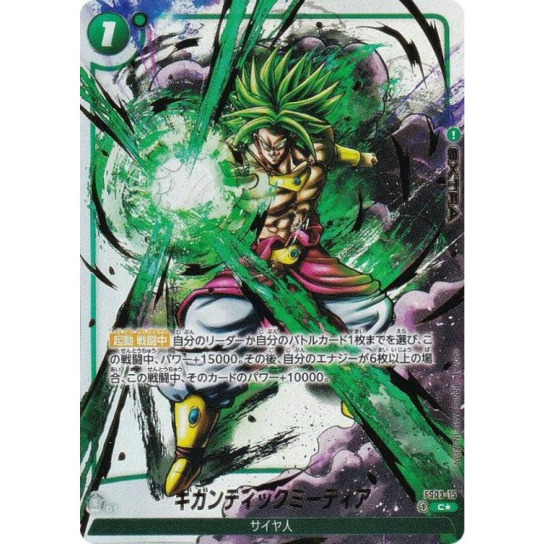 高品質の人気 パラレル】ドラゴンボールスーパーカードゲーム 高品質の人気 パラレル】ドラゴンボールスーパーカードゲーム