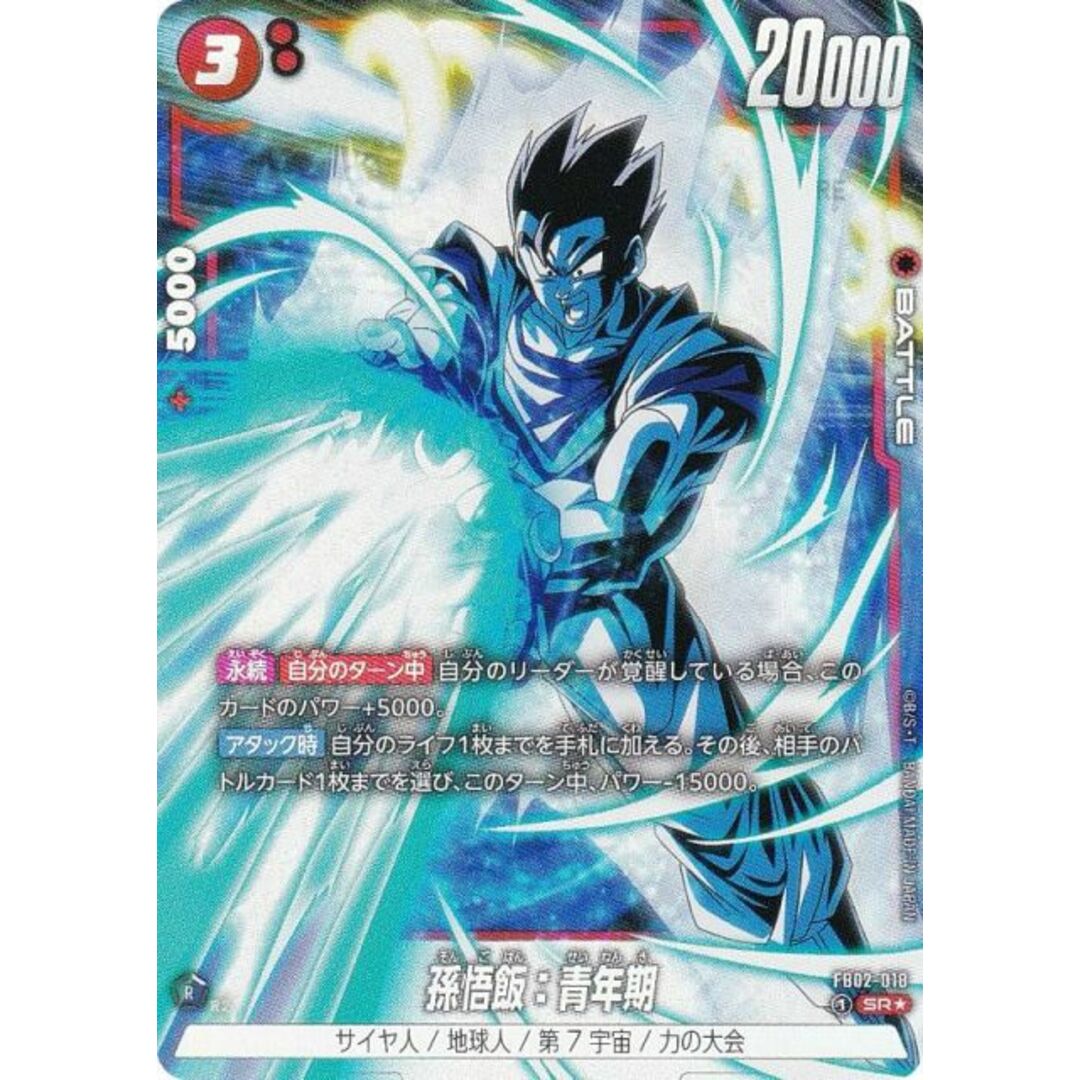 パラレル】ドラゴンボールスーパーカードゲーム フュージョン パラレル】ドラゴンボールスーパーカードゲーム フュージョン