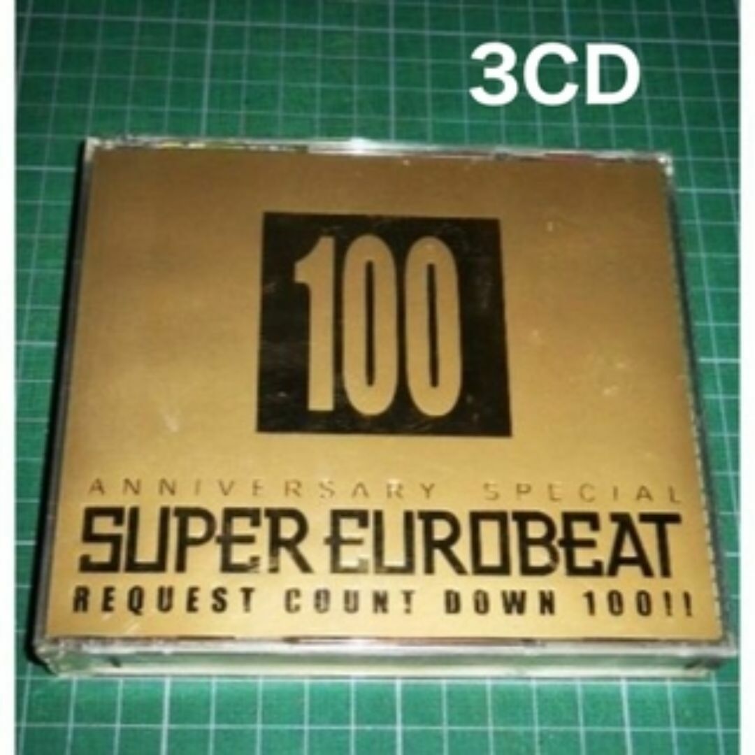 avex(エイベックス)のCD3枚組 スーパー・ユーロビート VOL.100 エンタメ/ホビーのCD(クラブ/ダンス)の商品写真