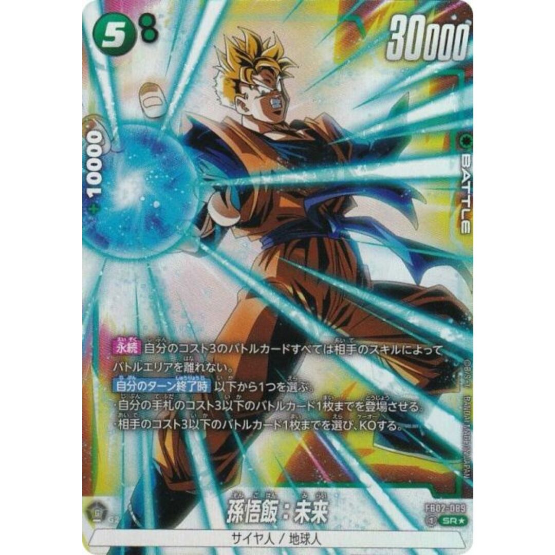 パラレル】ドラゴンボールスーパーカードゲーム フュージョン パラレル】ドラゴンボールスーパーカードゲーム フュージョン
