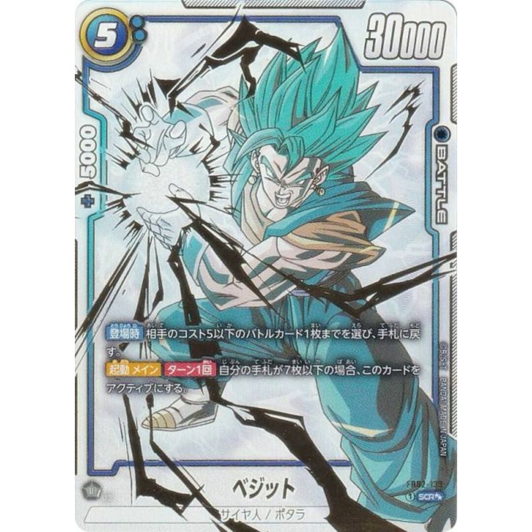 パラレル】ドラゴンボールスーパーカードゲーム フュージョン パラレル】ドラゴンボールスーパーカードゲーム フュージョン