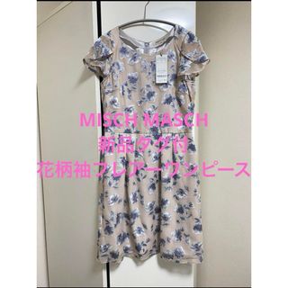 新品タグ付　ミッシュマッシュ　花柄ワンピース