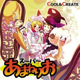 COOL&CREATE東方ボーカルコレクションⅡ / スーパーあまねりお (CD)(ボーカロイド)