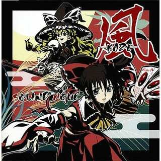 風 -KAZE- / SOUND HOLIC (CD)(ボーカロイド)