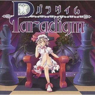 Paradigm パラダイム / セブンスヘブンAmmy’s (CD)(ボーカロイド)