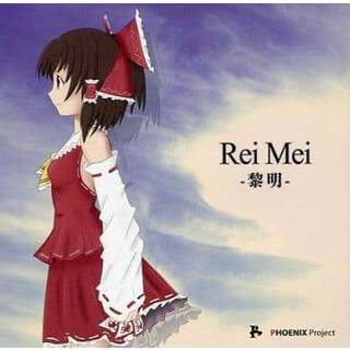 Rei Mei -黎明- / PHOENIX Project (CD)(ボーカロイド)