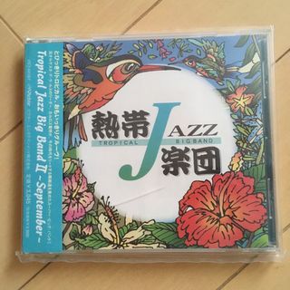 熱帯JAZZ楽団(ジャズ)