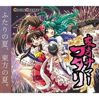 東方サマーフタリ /  (CD)(ボーカロイド)