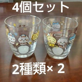 チイカワ(ちいかわ)のちいかわグラス 4点セット(グラス/カップ)