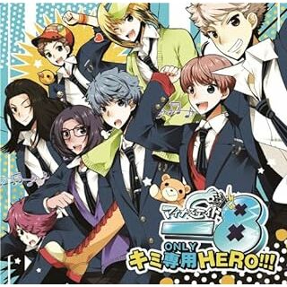 マイナスエイト主題歌CD 「キミ専用(ONLY)HERO!!!」 / 岡本信彦 (アーティスト), 野島健児 (アーティスト), KENN (CD)(ボーカロイド)