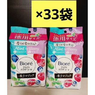 ビオレ(Biore)のビオレ　さらさらパウダーシート　香りマジック　ミント　ベリー　28枚×33袋(制汗/デオドラント剤)