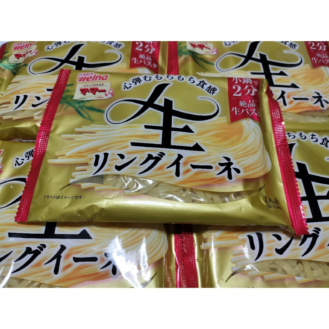 マ・マー 生パスタ リングイーネ 150g ×5 食品/飲料/酒の食品/飲料/酒 その他(その他)の商品写真