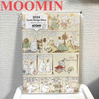 MOOMIN - ☆新品未開封☆ムーミン　2024年　コミックデザインダイアリー