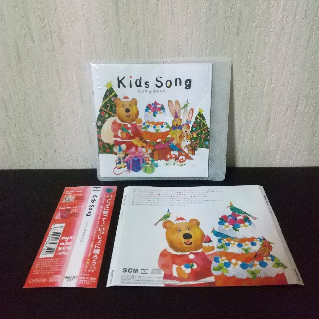 V.A.『キッズ・ソング〜くりすますのうた〜』Kids Song X'mas 歌 エンタメ/ホビーのCD(キッズ/ファミリー)の商品写真