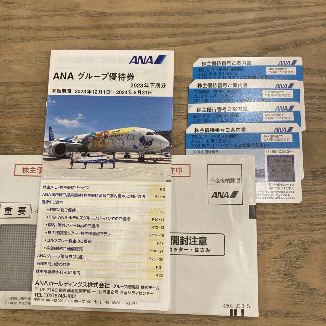 ANA(全日本空輸)(エーエヌエー(ゼンニッポンクウユ))のANA 株主優待券　4枚　2024/5/31まで チケットの優待券/割引券(その他)の商品写真