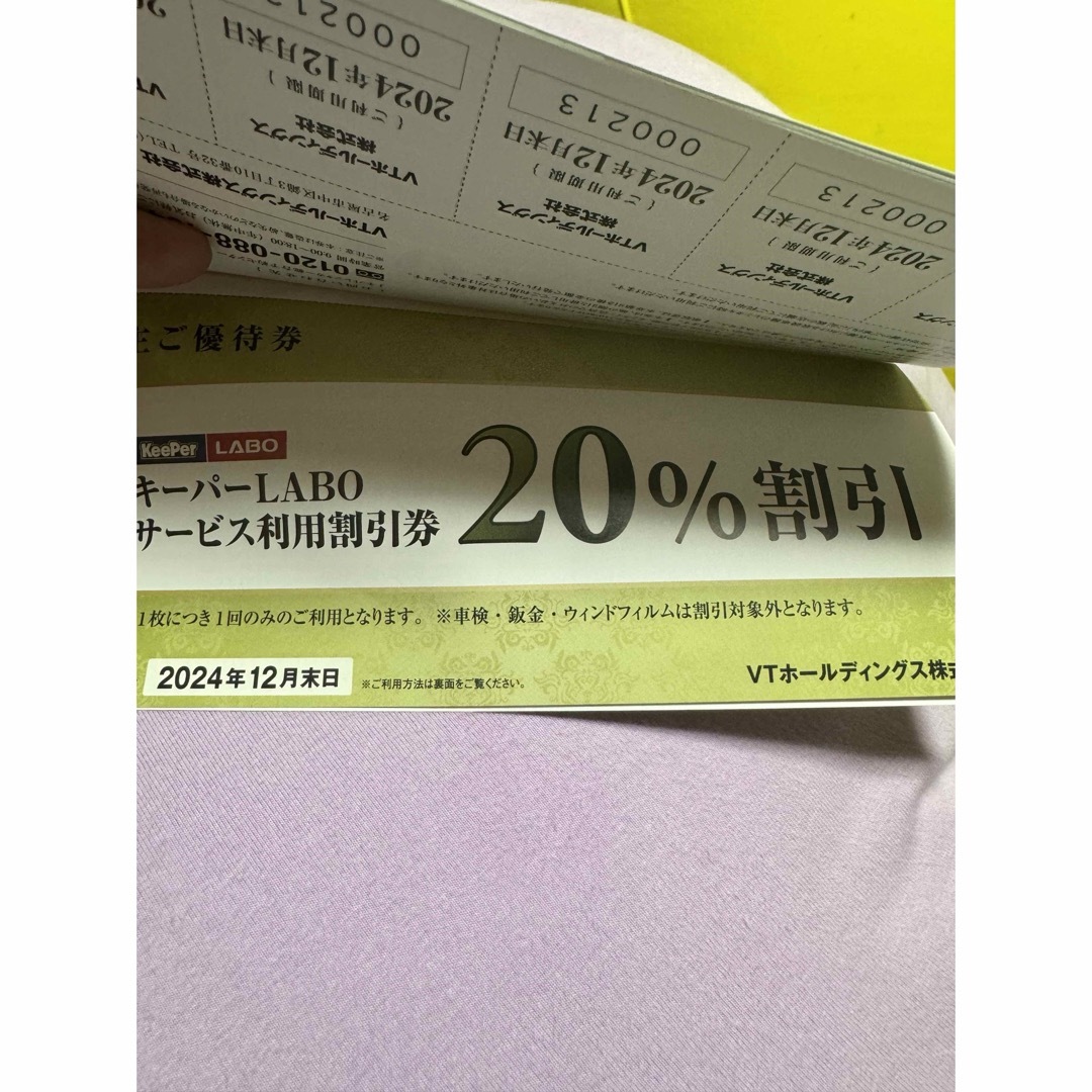 VTホールディングスの株主優待券　1セット チケットの優待券/割引券(その他)の商品写真