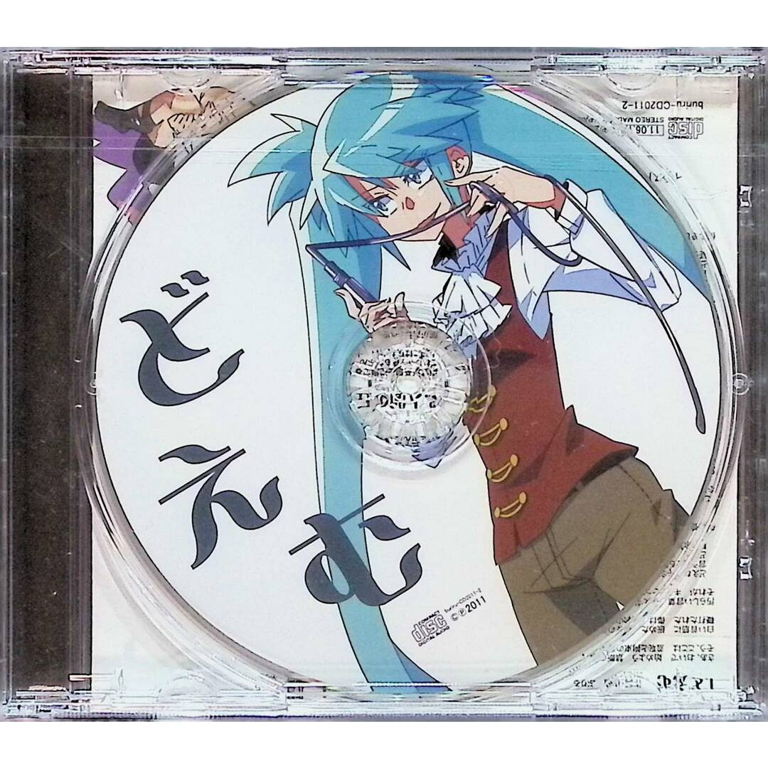 【新品未開封】どえむ / ぶりるP (CD) エンタメ/ホビーのCD(ボーカロイド)の商品写真