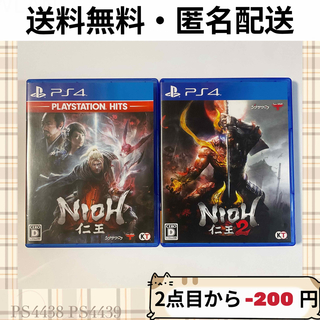 プレイステーション4(PlayStation4)の仁王 仁王2 NIOH まとめ売り 2セット プレスデ4 PS4 ソフト(家庭用ゲームソフト)