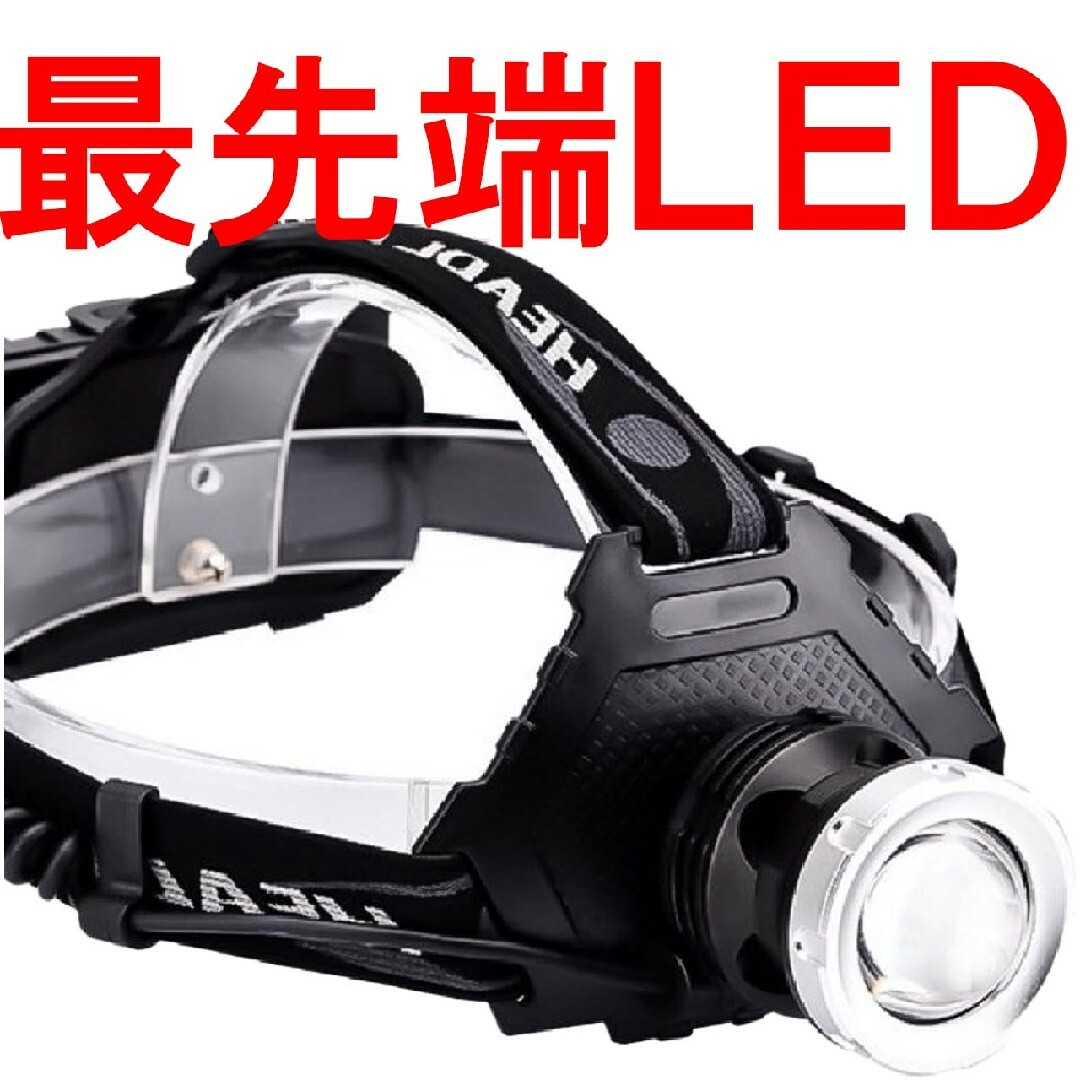 ヘッドライト ヘッドランプ 18650 LED 驚愕黒 セットR31534 スポーツ/アウトドアのアウトドア(ライト/ランタン)の商品写真