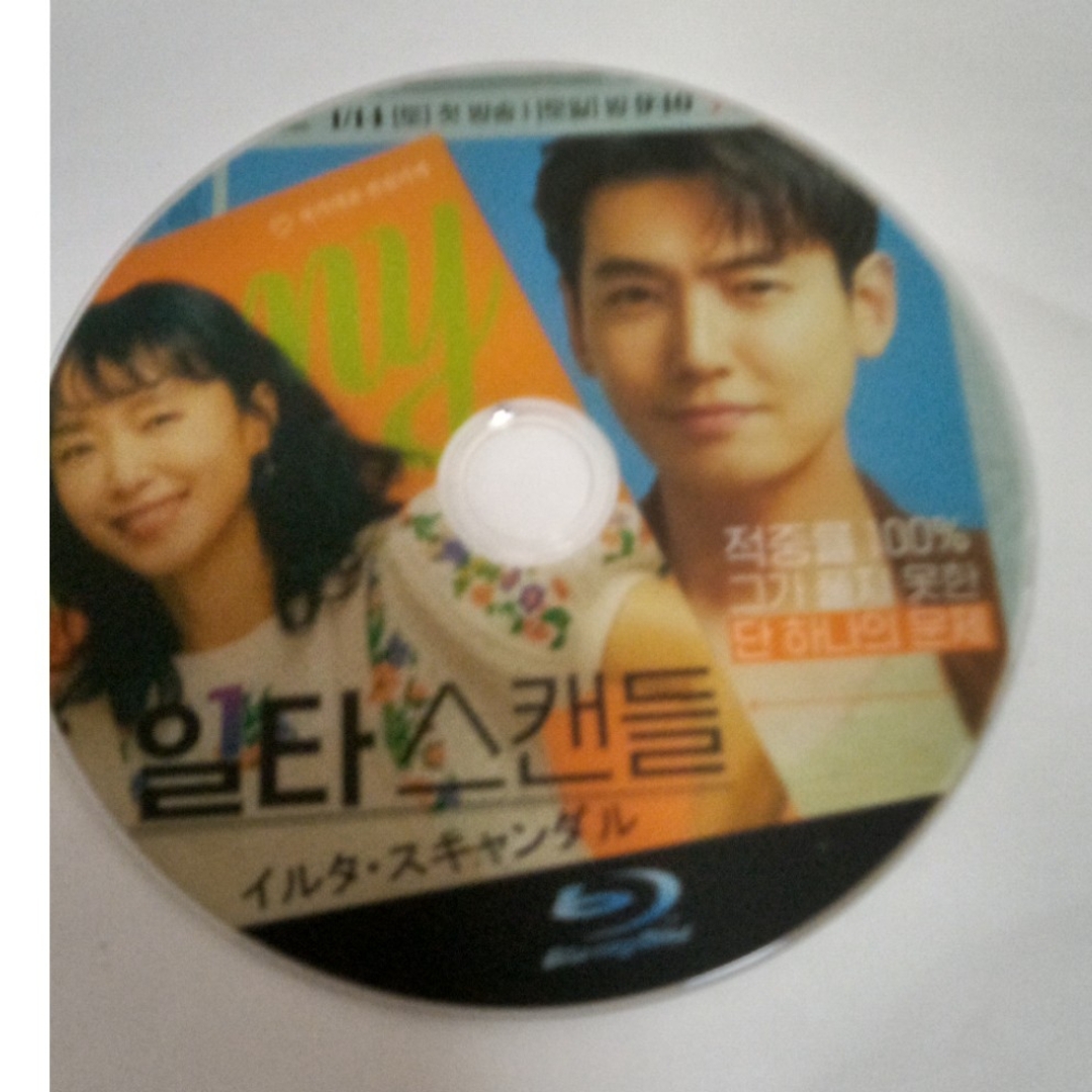 イルタスキャンダル エンタメ/ホビーのDVD/ブルーレイ(韓国/アジア映画)の商品写真