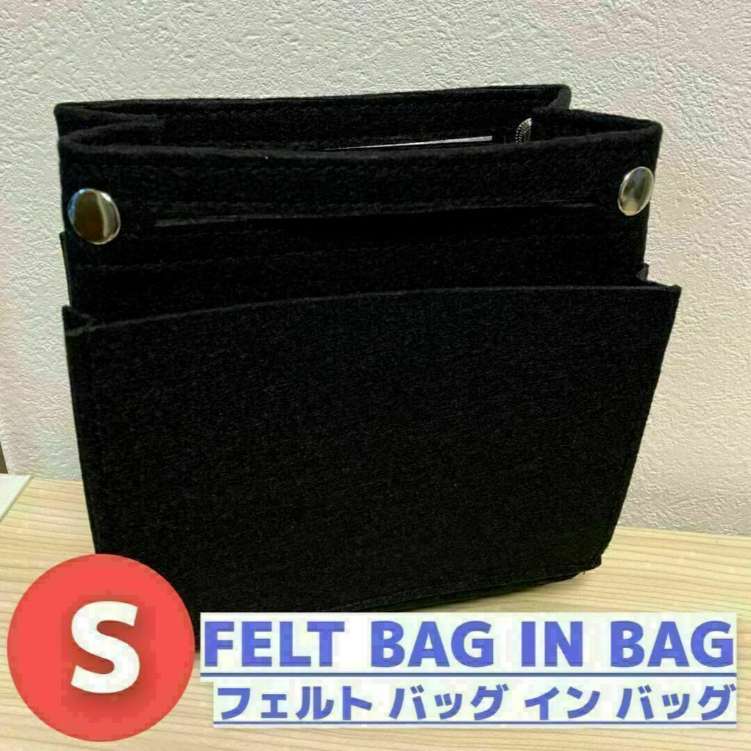 バッグインバッグ フェルト ブラック S インナー バッグ 大容量 軽量 ポーチ レディースのバッグ(ハンドバッグ)の商品写真