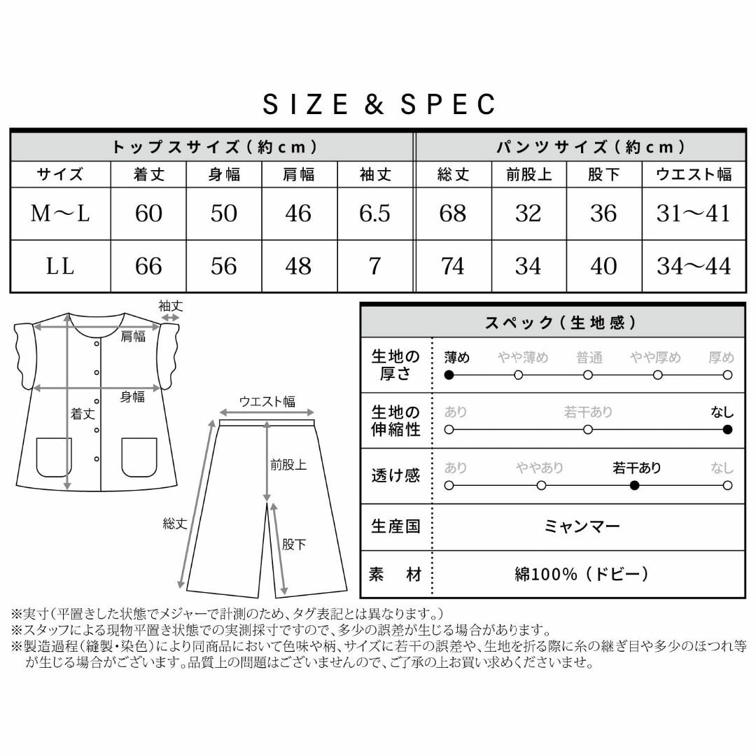 [ニシキ] パジャマ レディース 半袖 フリル袖 夏 涼しい 綿100％ ドビー レディースのファッション小物(その他)の商品写真