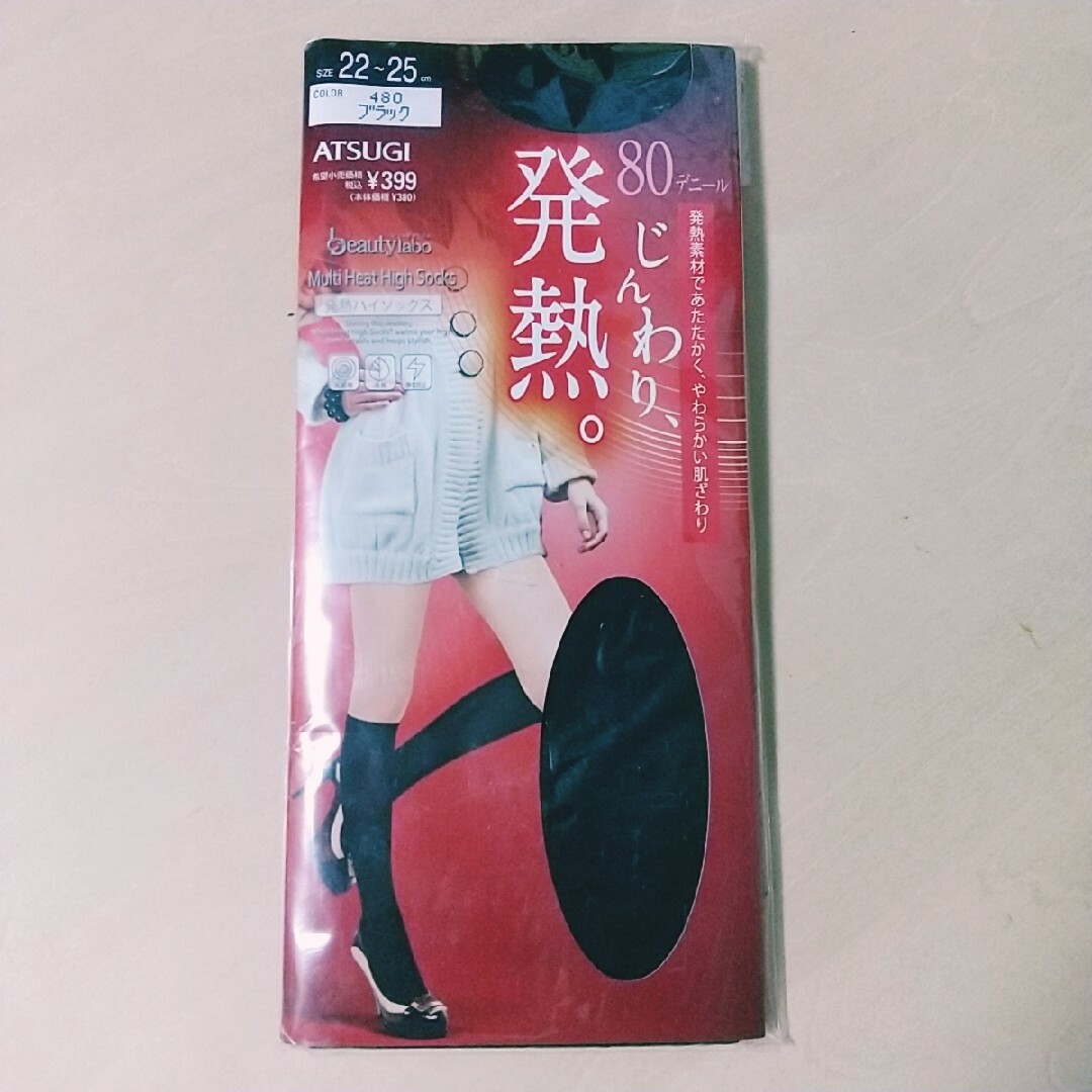 Atsugi(アツギ)の発熱ハイソックス　アツギ　80デニール　ブラック　22〜25cm　発熱素材 レディースのレッグウェア(ソックス)の商品写真