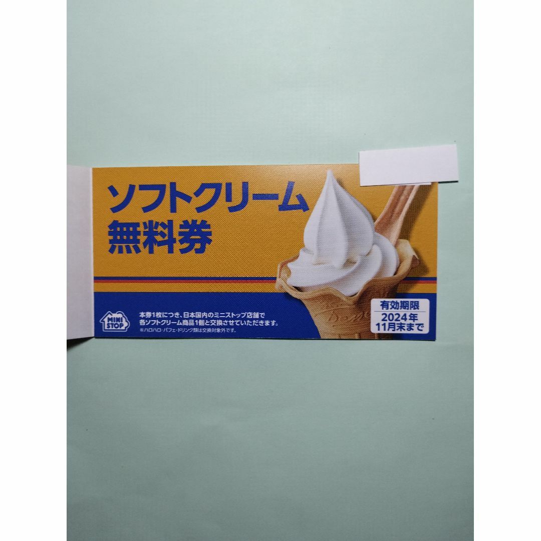 ミニストップ ソフトクリーム無料券5枚 有効期限2024年11月30日 チケットの優待券/割引券(フード/ドリンク券)の商品写真