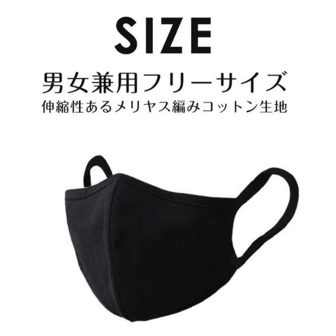 マスク6点セット×2セット＝12枚　黒　新品　フリーサイズ　男女兼用 インテリア/住まい/日用品の日用品/生活雑貨/旅行(防災関連グッズ)の商品写真