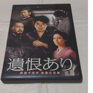 遺恨あり　明治十三年　最後の仇討 DVD(TVドラマ)