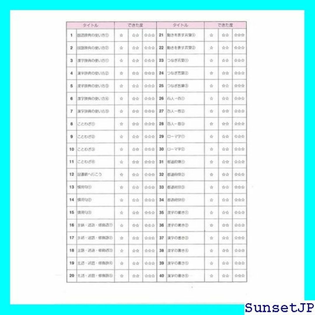 ☆完全未使用☆ ５分間国語ドリル 小学4年生 925 インテリア/住まい/日用品のインテリア/住まい/日用品 その他(その他)の商品写真