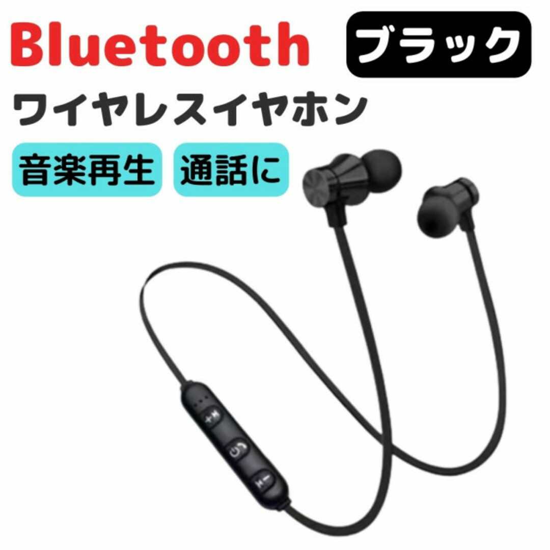 人気 Bluetooth ワイヤレス イヤホン スポーツ 通勤　黒 スマホ/家電/カメラのオーディオ機器(ヘッドフォン/イヤフォン)の商品写真