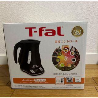 ティファール(T-fal)のティファール ジャスティンプラスコントロール 1.2L　新品未使用(電気ケトル)