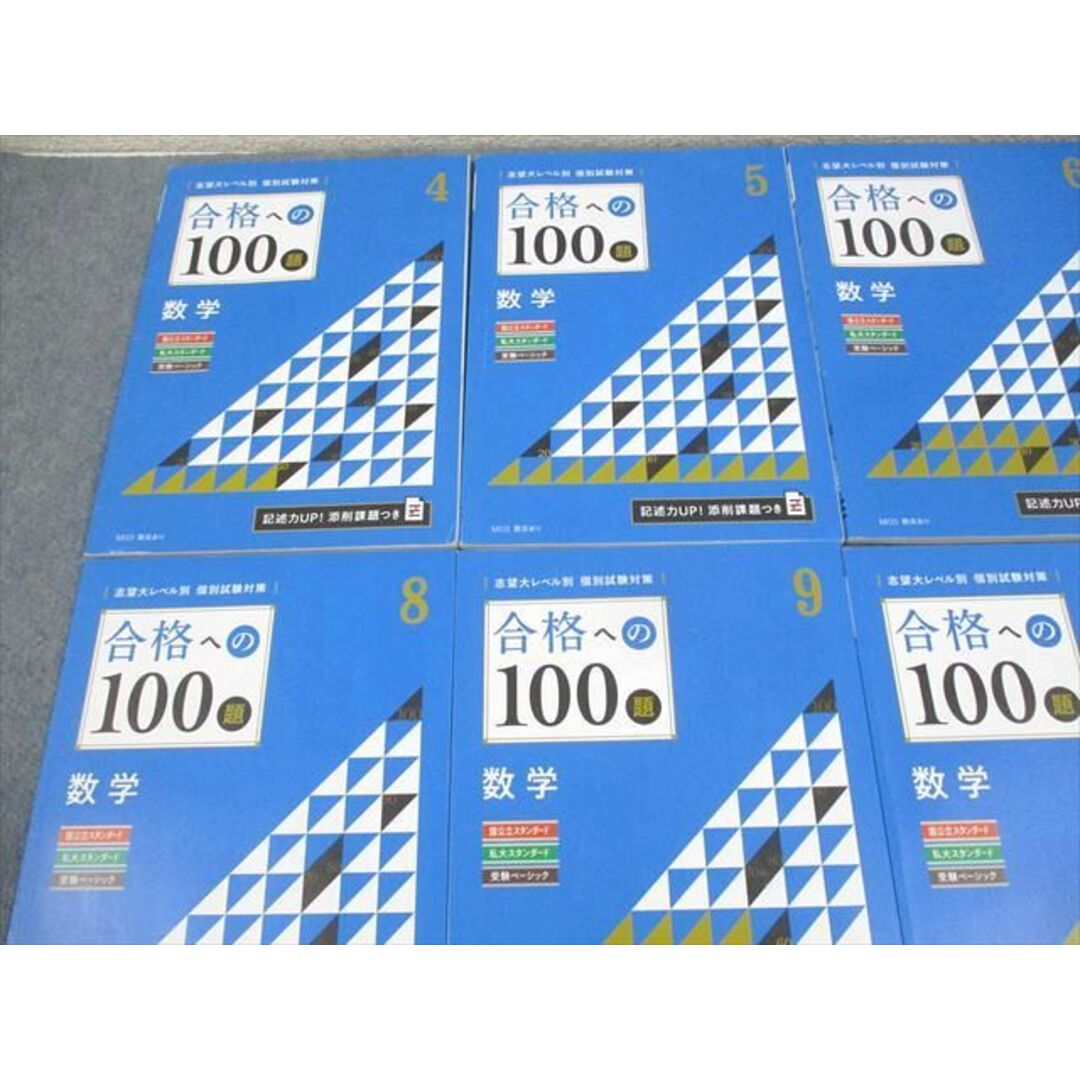 WM10-058 ベネッセ 進研ゼミ高校講座 合格への100題 数学 国公立/私大 WM10-058 ベネッセ 進研ゼミ高校講座 合格への100題 数学 国公立/私大