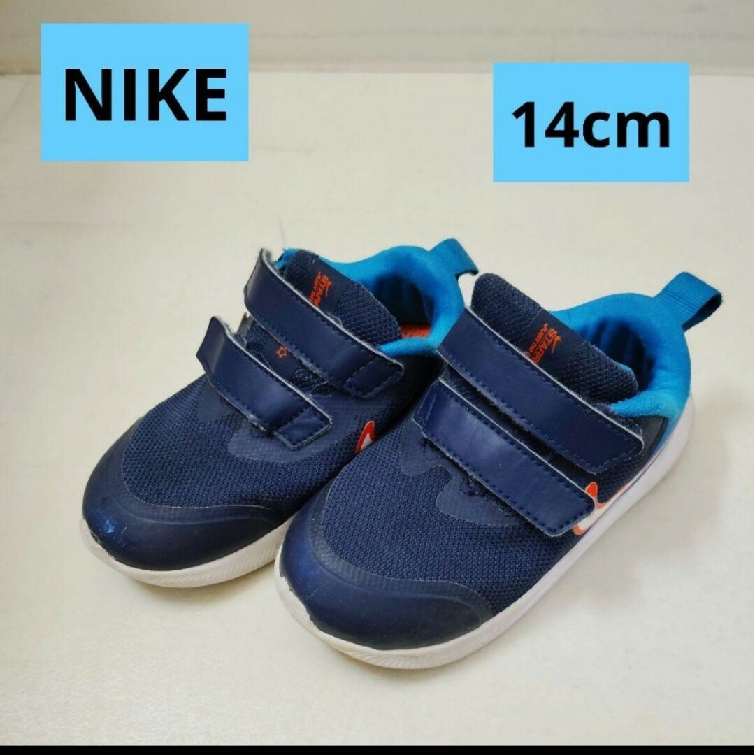 NIKE(ナイキ)のキッズ　スニーカー　子供用　運動靴　ナイキ　スターランナー　14cm キッズ/ベビー/マタニティのベビー靴/シューズ(~14cm)(スニーカー)の商品写真