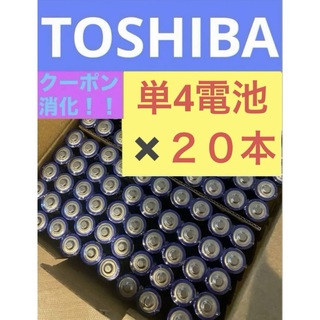 トウシバ(東芝)の長持ち アルカリ乾電池　単4電池　単4 単4形　単四(その他)