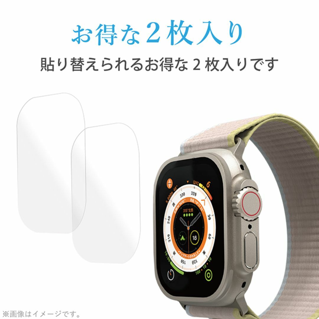 ELECOM(エレコム)の2個 Apple Watch Ultra49 高透明衝撃吸収指紋防止603 スマホ/家電/カメラのスマホアクセサリー(保護フィルム)の商品写真