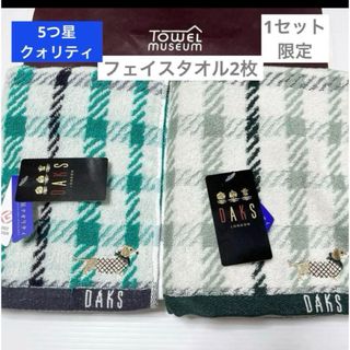 ダックス(DAKS)のダックス　新品　フェイスタオル　チェック　タオル　ブラウン　タオル美術館(タオル/バス用品)