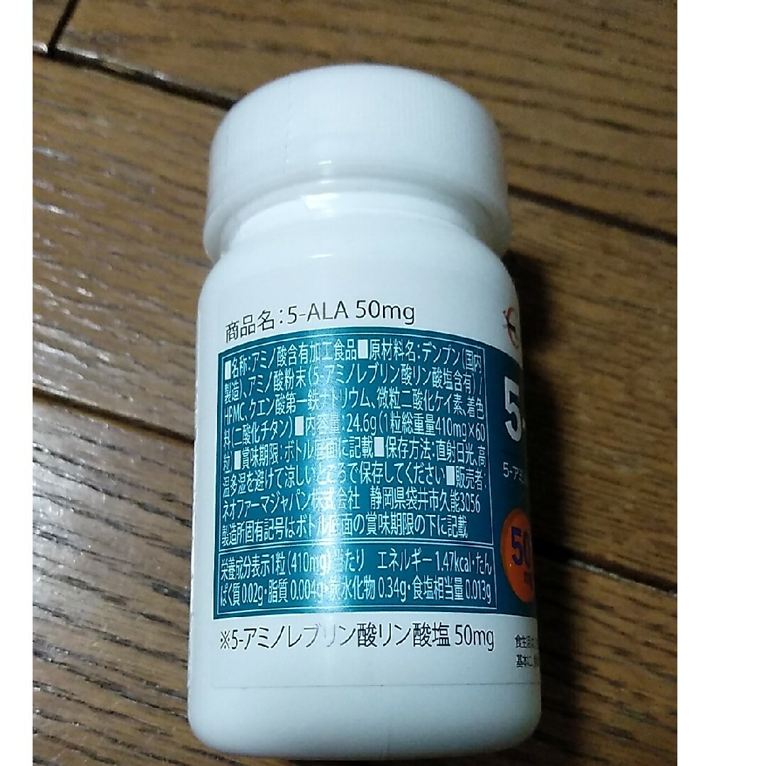 ネオファーマジャパン 5-ALA 50mg 食品/飲料/酒の健康食品(アミノ酸)の商品写真