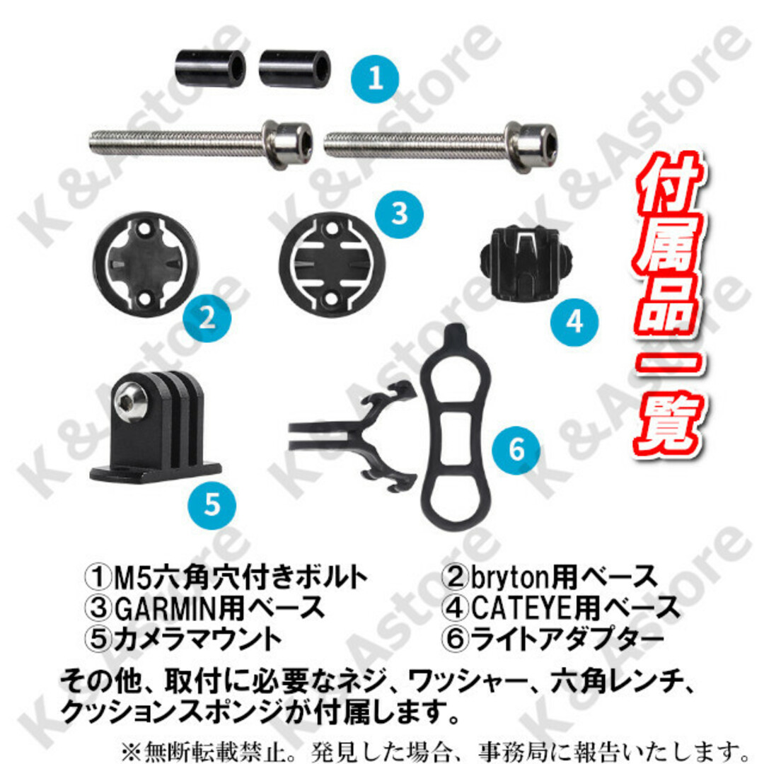 【クリックポストに変更】サイコン マウント サイクルコンピューターブラケット スポーツ/アウトドアの自転車(パーツ)の商品写真