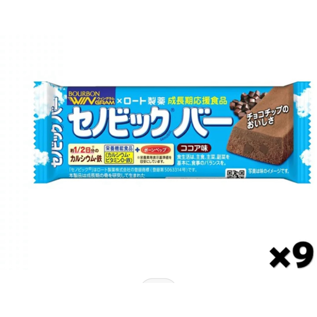 ブルボン セノビックバー ココア味(37g) 9個入り 食品/飲料/酒の食品(菓子/デザート)の商品写真