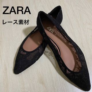 ザラ(ZARA)の超美品❣️ZARA パンプス レース素材 サイズ37(ハイヒール/パンプス)