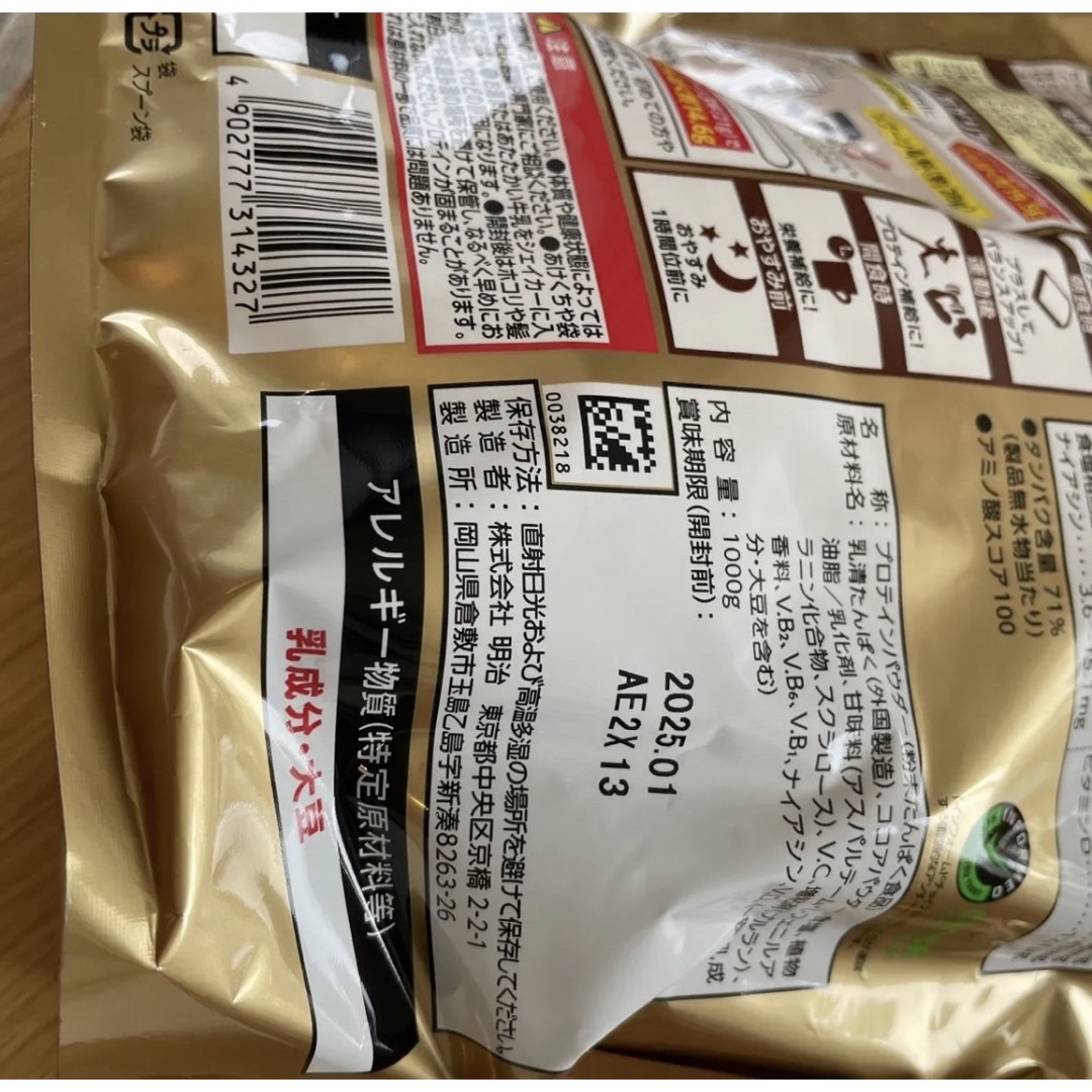 SAVAS(ザバス)のザバス　リッチショコラ　1000g 1kg 980g 食品/飲料/酒の健康食品(プロテイン)の商品写真